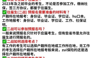 二战考试时要带什么，二战考研考试需要带什么证件