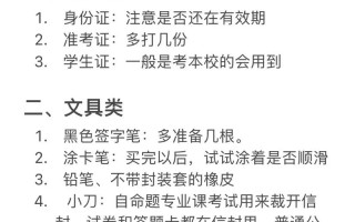 研究生考试需要什么，研究生考试需要什么程度文化