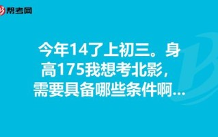 北影专业考试怎么打分，考上北影要多少分