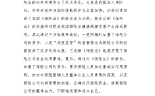 医保异地就医政策论文，关于异地医保