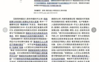 形势与政策论文航天，2020形势与政策论文400字