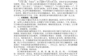 书法形式与政策论文，书法风格演变过程论文