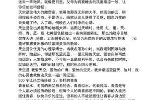 小学歧视政策教育论文，小学歧视政策教育论文范文