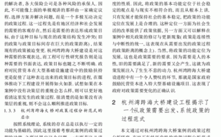 公共政策的论文下载，公共政策毕业论文