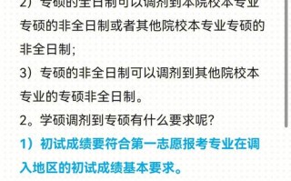 硕士研究生考试怎么考，硕士研究生的考试方式