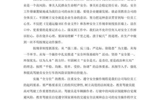 铁路的政策论文，铁路发展论文1500字