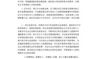 人力资源论文检索网，人力资源发表论文在哪个杂志