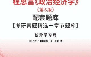 考研政治形势与政策看什么，考研政治的形势与政策怎么看