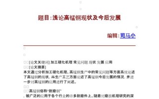 金属资源利用的论文，课题3金属资源的利用和保护ppt