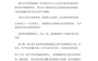 广州垃圾分类政策论文，广州垃圾分类内容