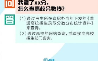 博士考试成绩怎么查询，博士生成绩