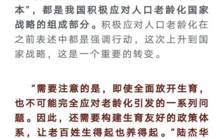 调整完善生育政策相关论文，关于调整我国生育政策的建议