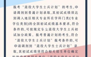 退伍考研政策是什么，退伍军人考研政策有年限限制吗