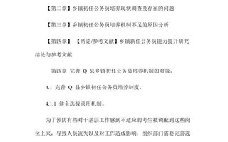 论文公共政策，论文公共政策怎么写