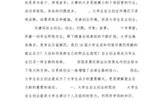 形势与政策论文韩国，形势与政策4论文