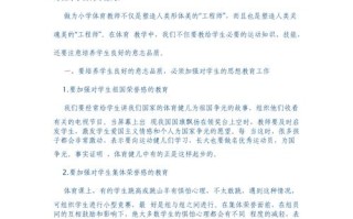 学校资源配置的论文，有关资源配置的论文