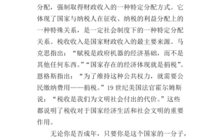 税收激励政策论文，税收激励对企业创新的影响