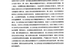 教育政策论文，教育政策论文题目