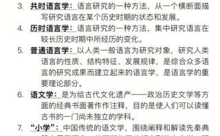 文字学概论考试考什么，文字学概论作业及答案