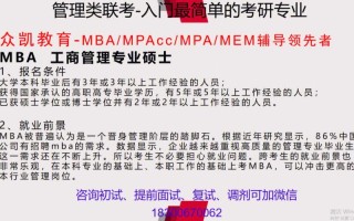 mpa都考试什么区别，mpa考试难度大吗