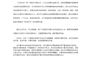 中国的外交政策论文，中国的外交政策论文1000字