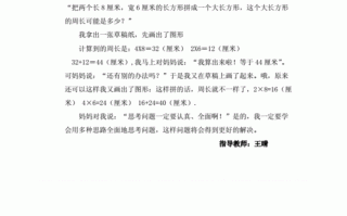 小学教育资源论文，小学教育论文范文借鉴