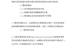 人力资源研究论文目录，人力资源研究论文目录怎么写