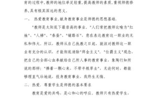 分析教师教育政策的论文，论教育政策在教学中的作用