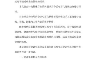 会计政策变更论文，有关会计政策变更的论文