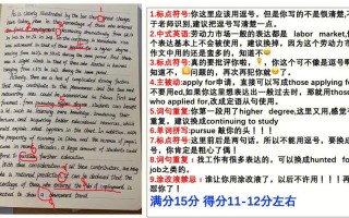 英语考试作文如何批改，英语作文批改话术