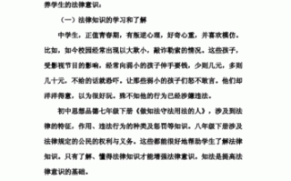 形势与政策论文依法治国，形势与政策论文依法治国题目