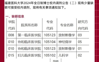 博士考试过线如何调剂，博士考不上可以调剂吗