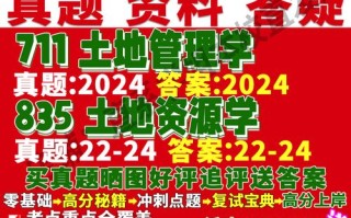 大学土地资源学什么，大学土地资源管理专业前景如何