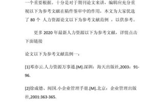 人力资源培训论文，人力资源培训论文涉及的人力资源原理和理论