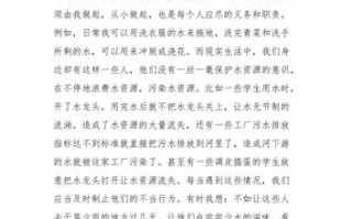 淡水资源减少论文，淡水资源短缺问题的解决对策