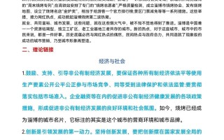 重庆时事政策论文，2020重庆时事政治题库