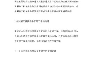 水利资源方面的论文，水利资源方面的论文题目