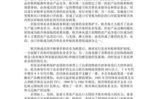 经济与政策的关系论文，比较经济与政策