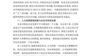 企业生产资源整合论文，企业资源整合利用的原则有哪些