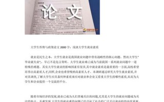 形势与政策教育理论论文，形势与政策高等教育论文