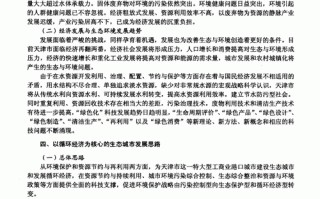 环境资源论文2000，资源环境毕业论文题目