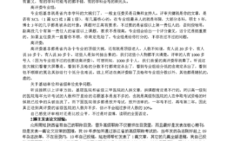 最新医学职称论文政策，医学职称晋升论文要求