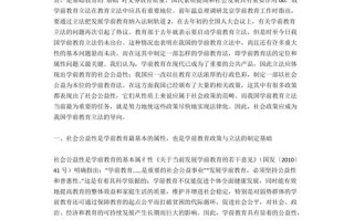 高校政策法规论文，高校法律法规论文