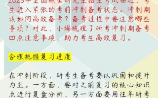 研究生考试注意什么，研究生考试中注意事项