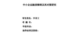 企业财务政策论文，企业的财务政策是指什么