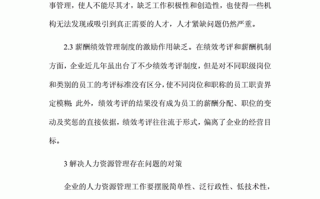 关于林业资源的论文，林产资源论文