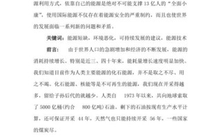 关于资源与环境的论文，资源环境保护论文