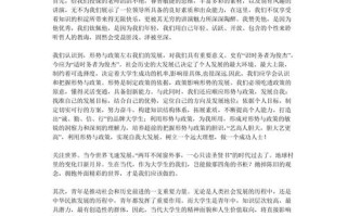 经济形势政策课论文，经济形势与政策论文