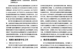 信息资源建设论文，信息资源建设论文题目