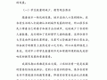 形势政策农村教育论文，形势与政策农村发展论文